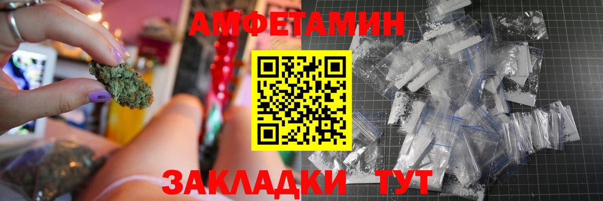 Амфетамин Розовый Будённовск