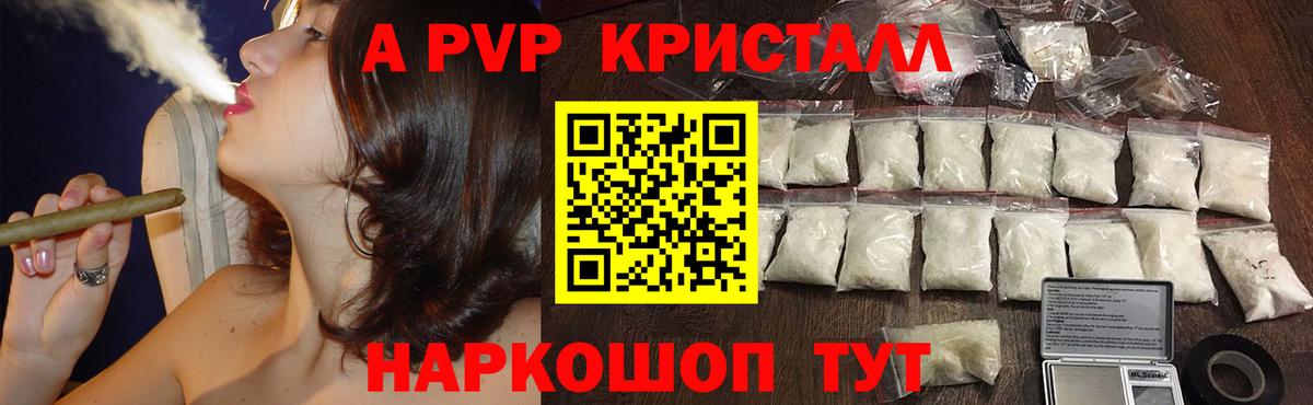 Альфа ПВП Соль  Вход с VPN  А ПВП Соль  А ПВП кристаллы  Будённовск 