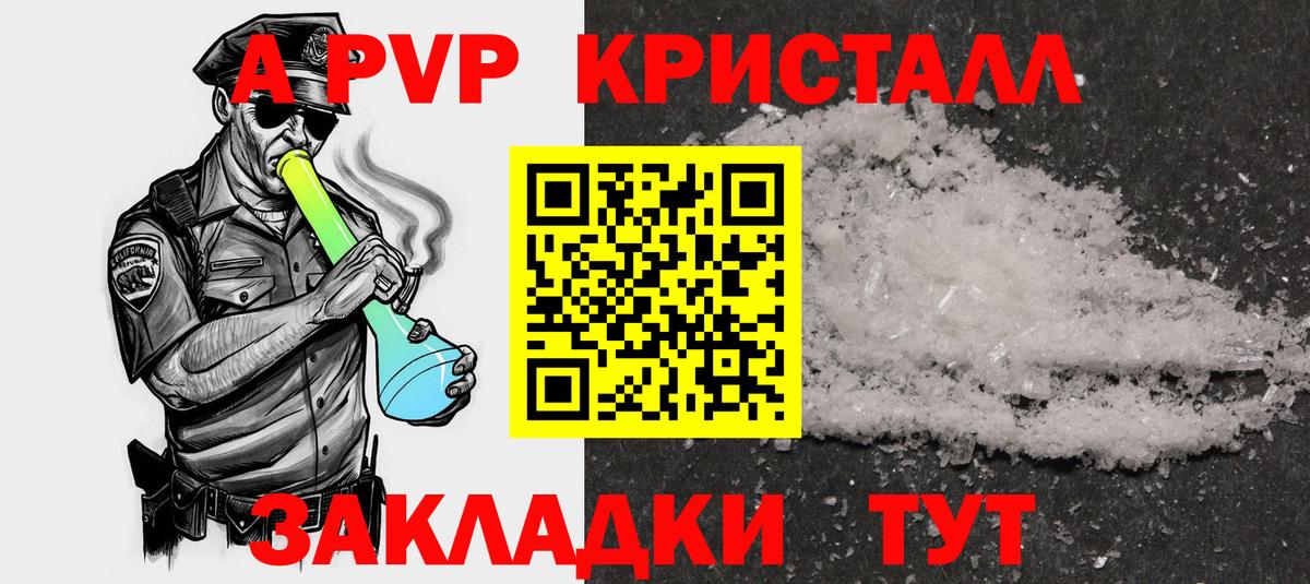 А ПВП мука Будённовск
