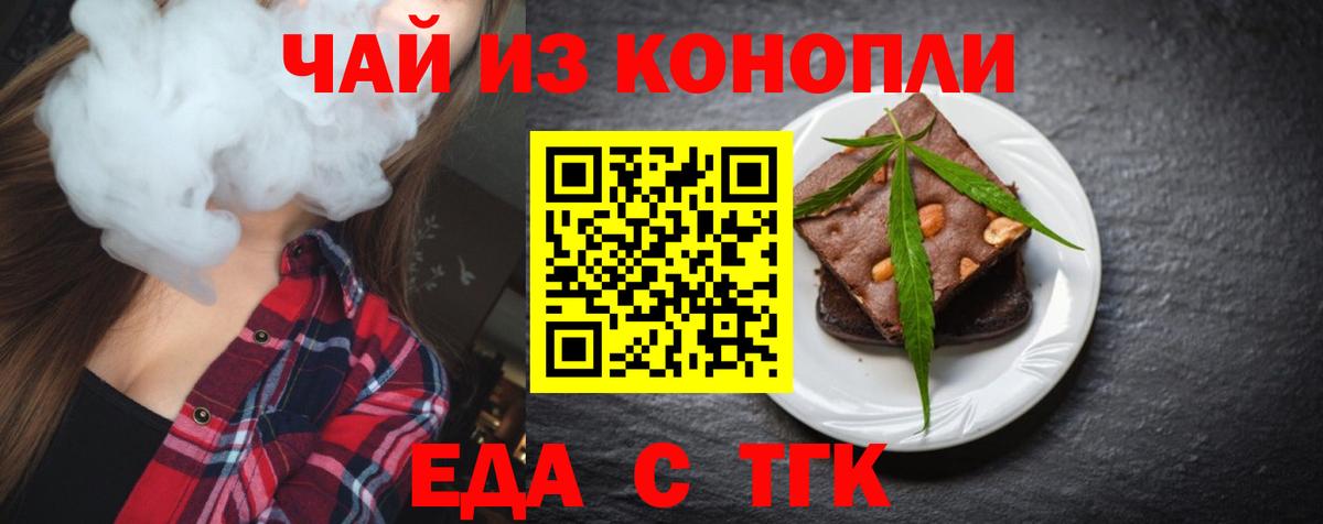Cannafood конопля  Вход с VPN  Будённовск 