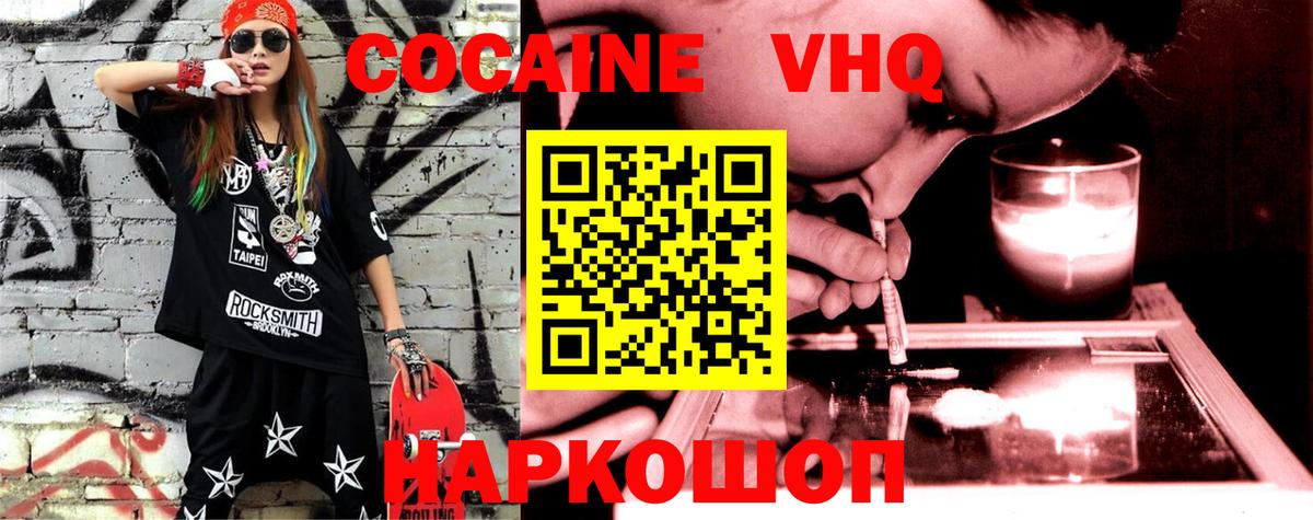 КОКАИН 99%  Вход с VPN  Будённовск  Cocaine  COCAIN 97% 