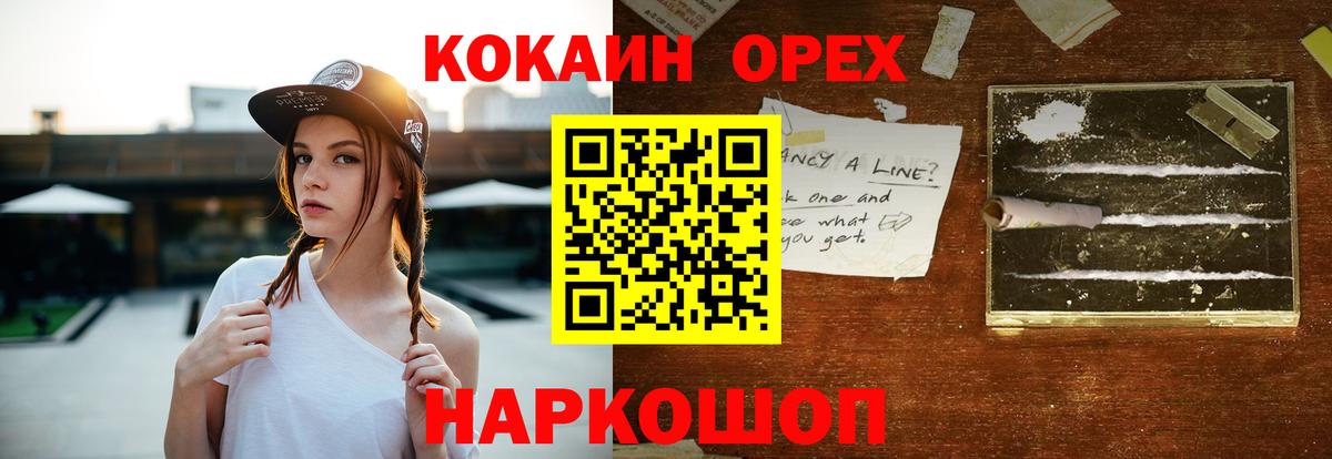 COCAIN VHQ Будённовск