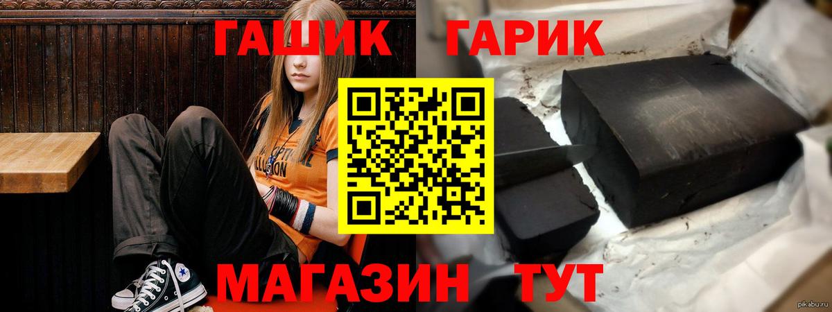 ГАШИШ  Вход с VPN  ГАШ Premium  Будённовск  наркошоп  ГАШ индика сатива 