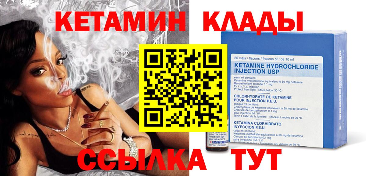 Кетамин VHQ  Кетамин ketamine  Вход с VPN  Будённовск 