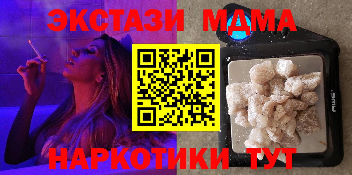МДМА Molly  МДМА  Будённовск  Вход с VPN 