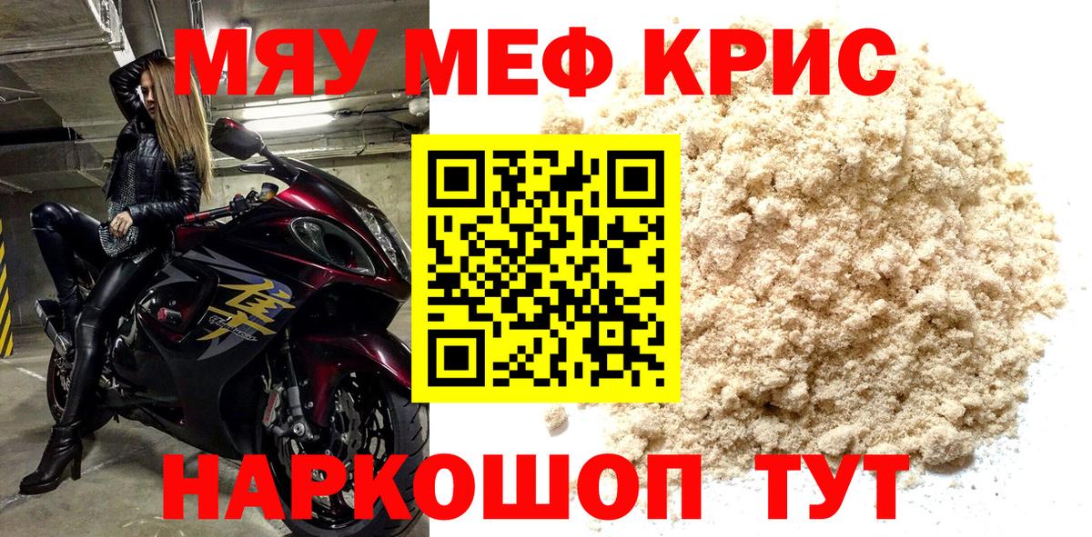 МЕФ VHQ  Вход с VPN  Будённовск  МЕФ  Меф 4 MMC 