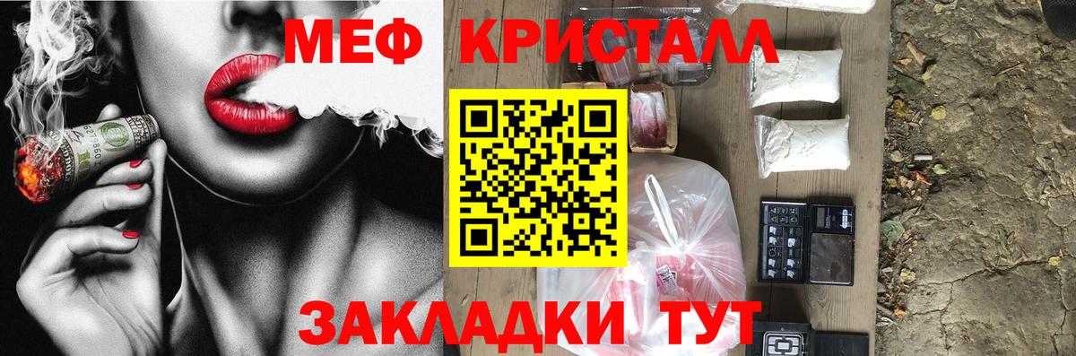 Меф  Будённовск