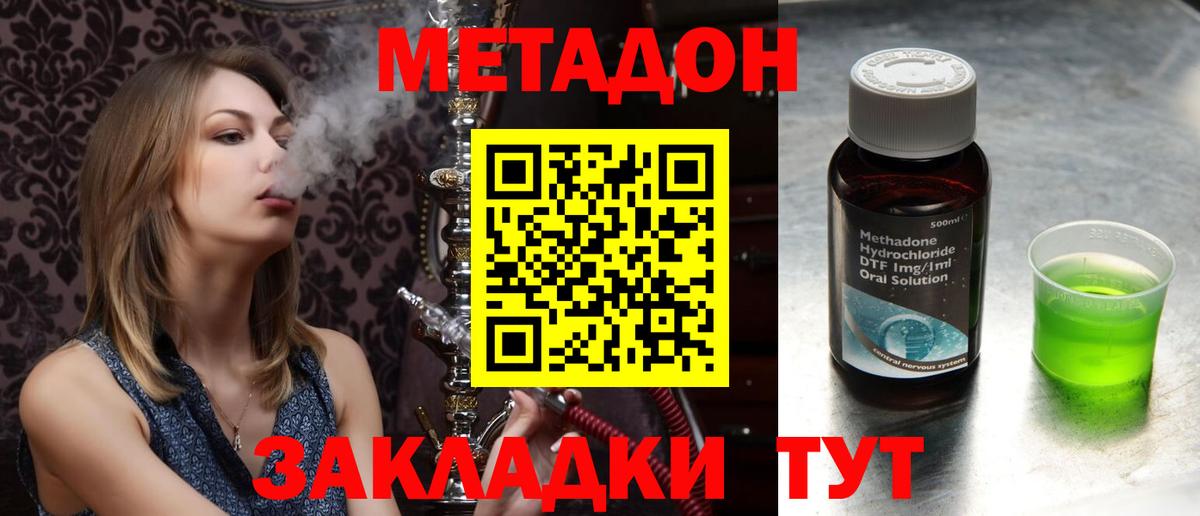 omg как зайти  Вход с VPN  Будённовск  Метадон белоснежный 