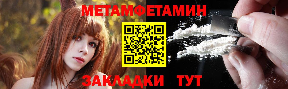Метамфетамин мет  Вход с VPN  МЕТАМФЕТАМИН  Будённовск 