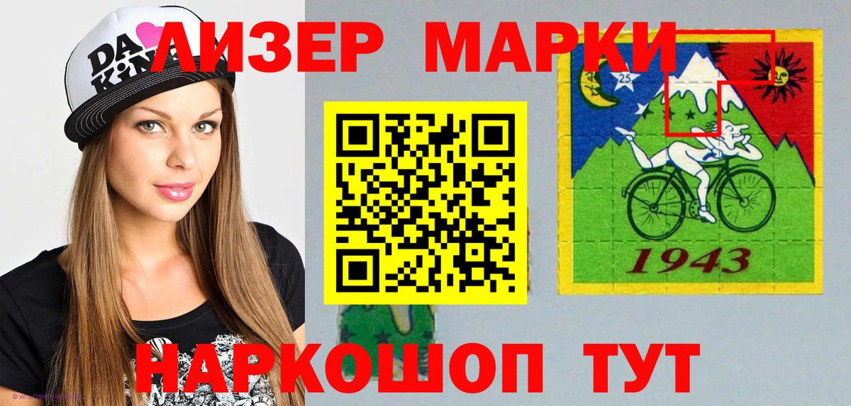 Наркотические марки 1,8мг  Наркотические марки 1,8мг  Наркотические марки  Будённовск  Вход с VPN 