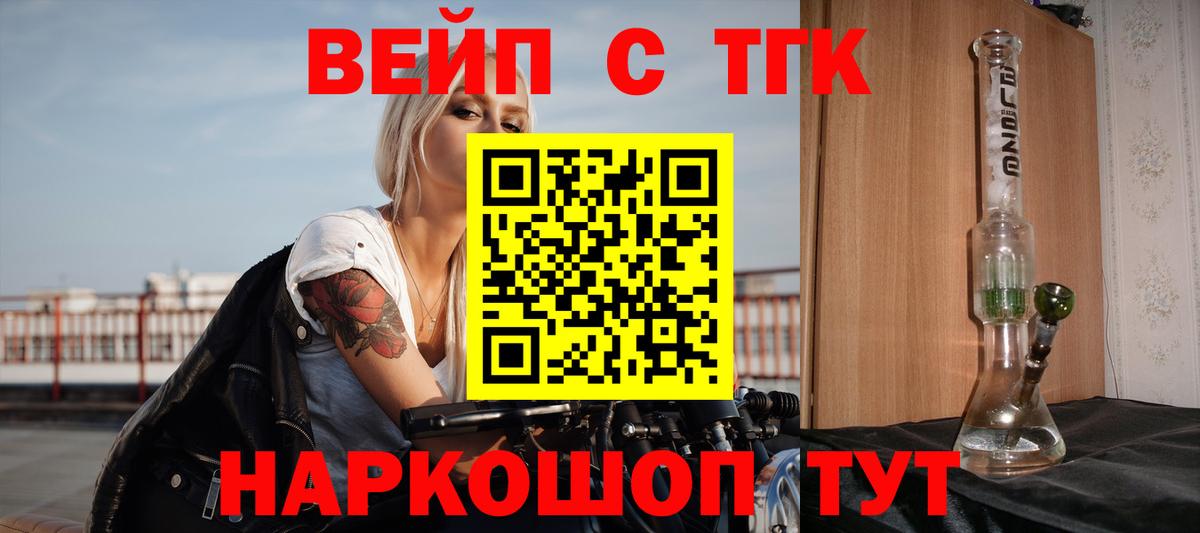 Будённовск  хочу   Вход с VPN  Дистиллят ТГК Wax  Дистиллят ТГК THC oil 